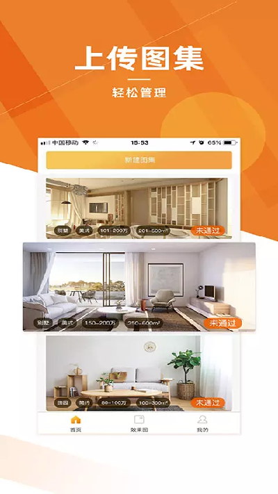 信用家商家版游戏截图