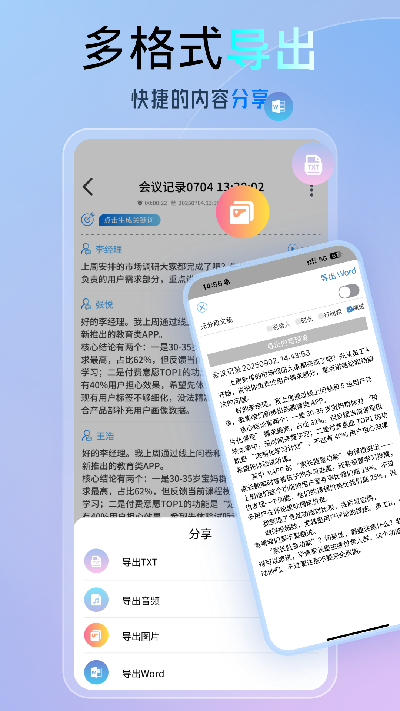科会通截图欣赏