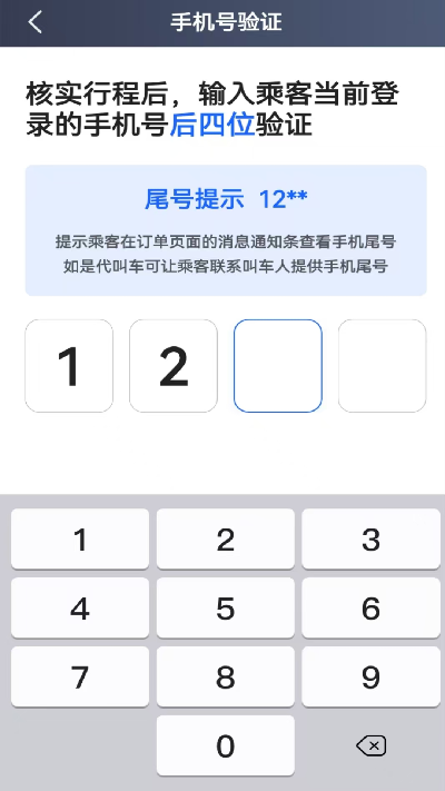 果橙打车司机端游戏截图