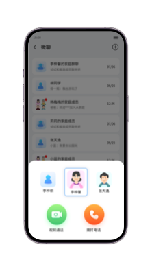 中兴儿童手表游戏截图