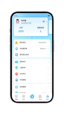 中兴儿童手表游戏截图