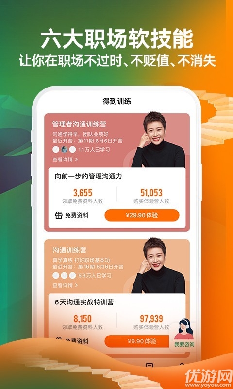 得到听书游戏截图