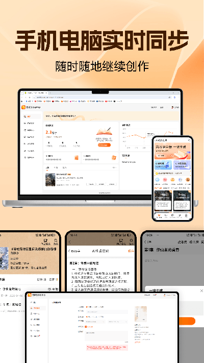 ai写小说游戏截图