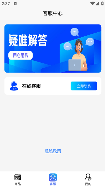 免费流量钥匙游戏截图