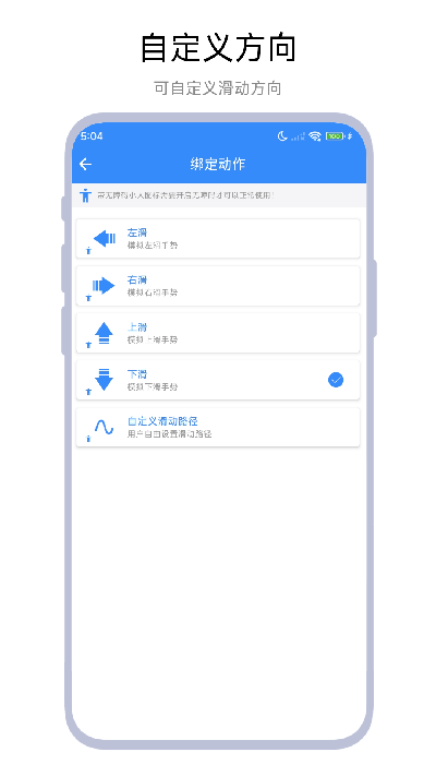自动滑屏器游戏截图
