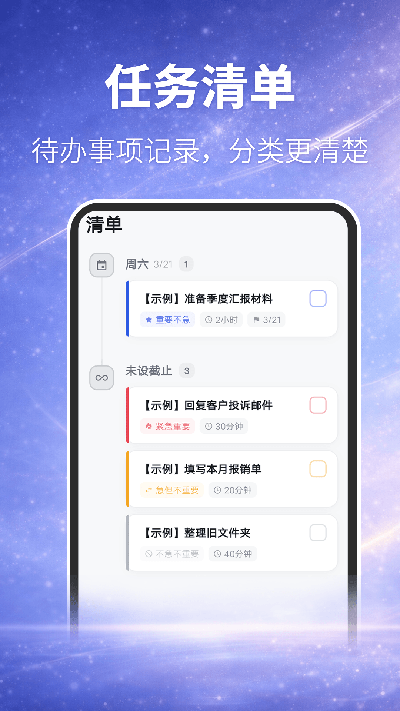 时间规划局游戏截图