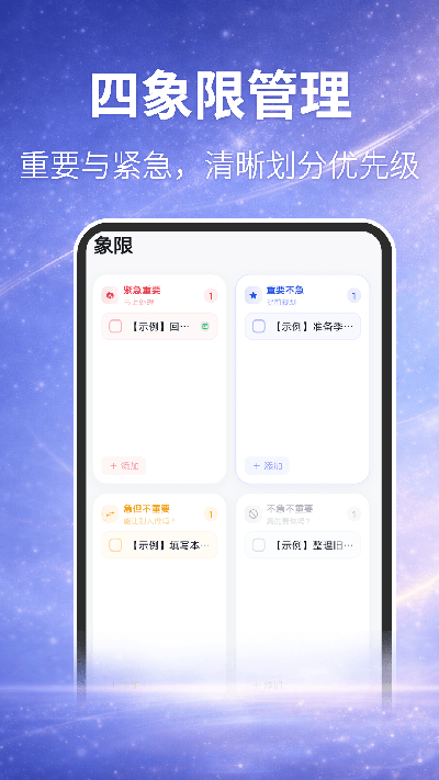 时间规划局游戏截图
