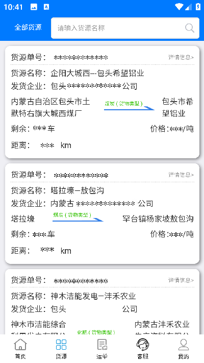 西部互通司机端游戏截图
