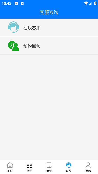 西部互通司机端游戏截图