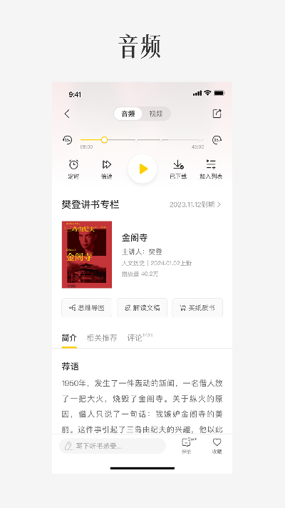 樊登读书极简版游戏截图