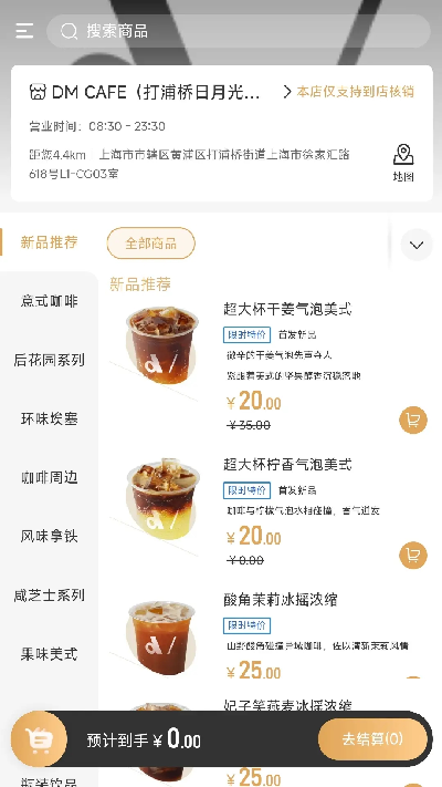 dm cafe游戏截图