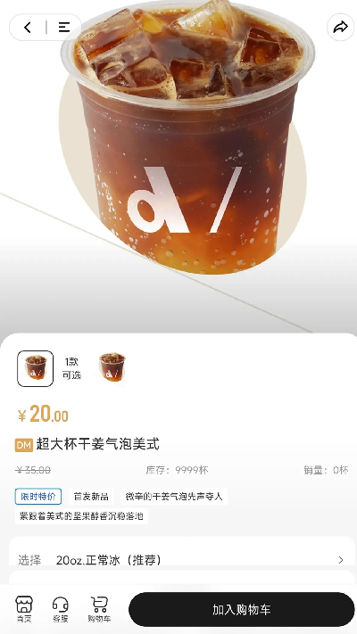 dm cafe游戏截图