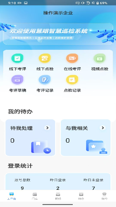 慧眼智巡游戏截图