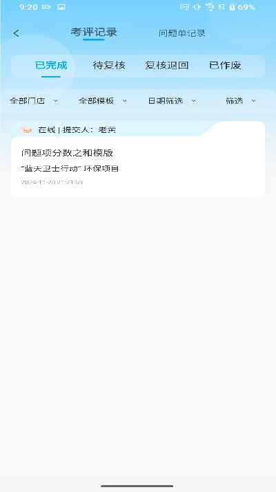 慧眼智巡游戏截图