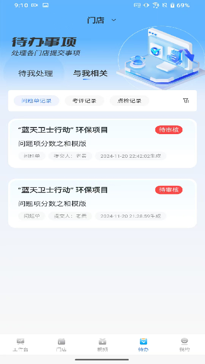 慧眼智巡游戏截图