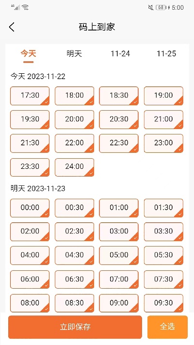 码上到家商户端游戏截图