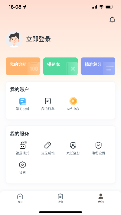 升学有铭师游戏截图