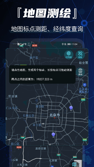 gps卫星地图游戏截图