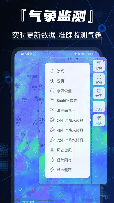 gps卫星地图游戏截图