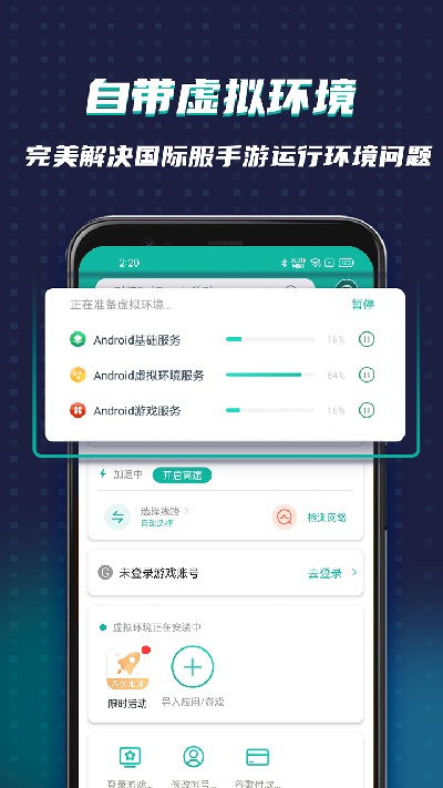 ourplay游戏截图