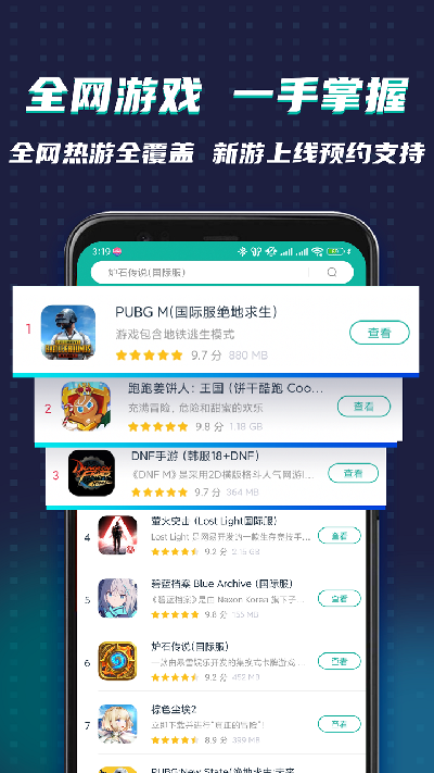 ourplay游戏截图