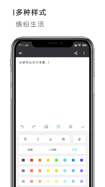 手机word文档游戏截图