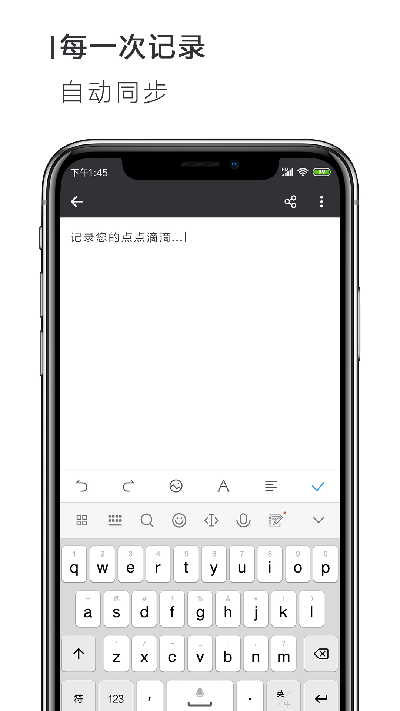 手机word文档游戏截图