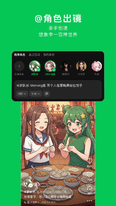 造梦次元游戏截图