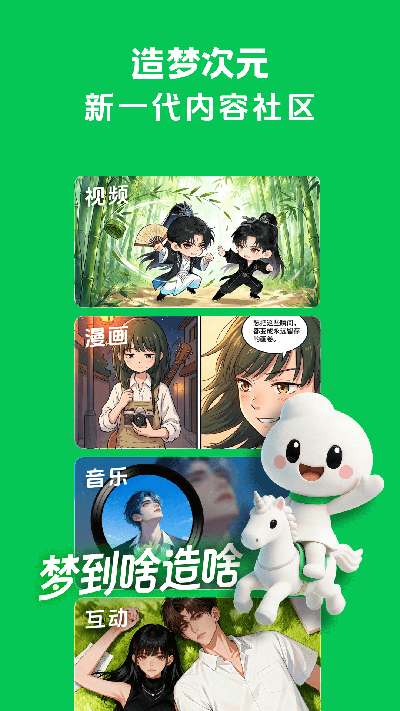 造梦次元游戏截图