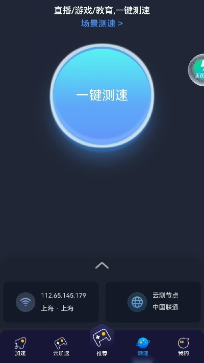 联通畅游游戏截图