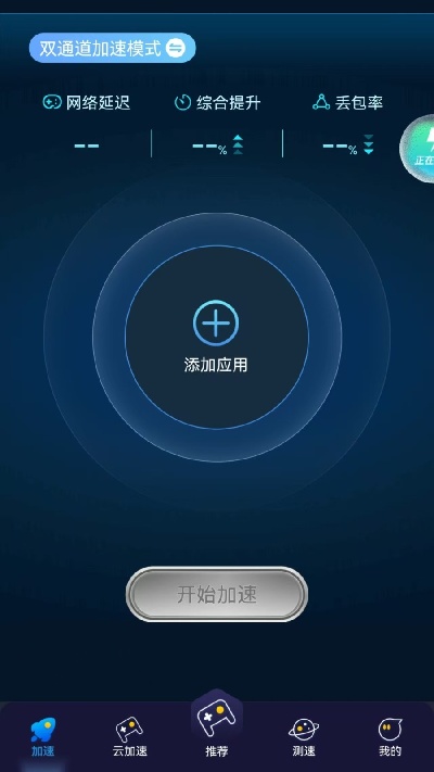 联通畅游游戏截图