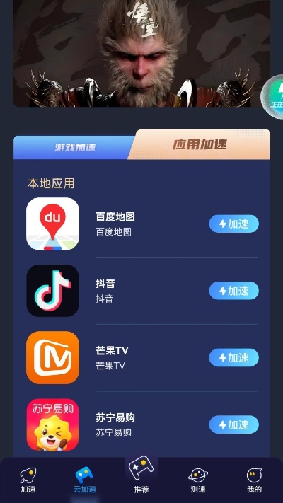 联通畅游游戏截图