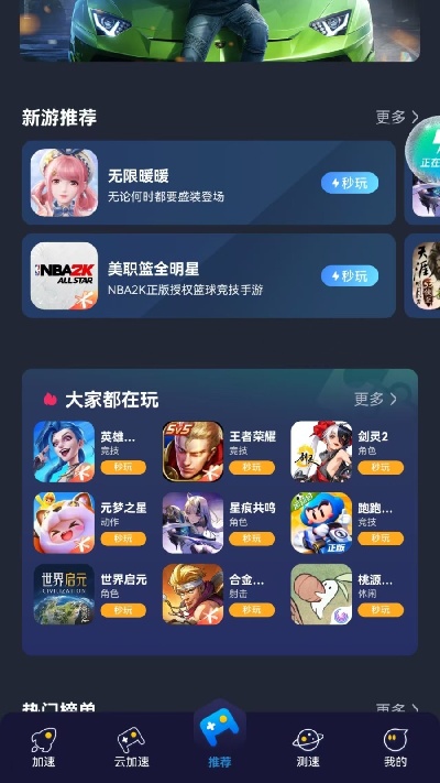 联通畅游游戏截图