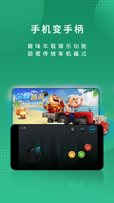 尔雅畅游游戏截图