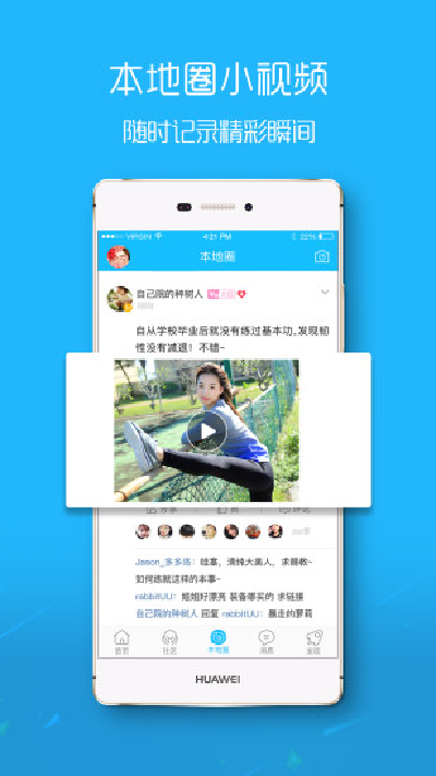 滨海论坛游戏截图