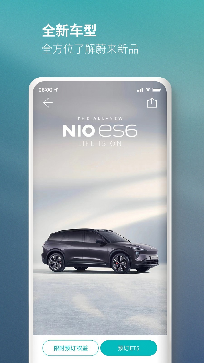 蔚来游戏截图