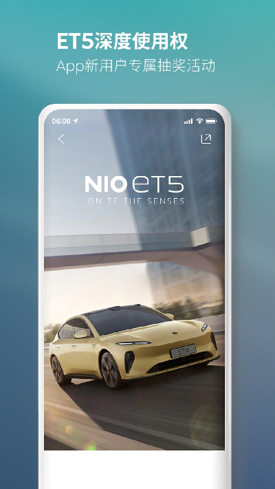 蔚来游戏截图