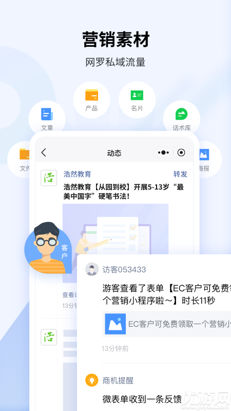 腾讯ec游戏截图