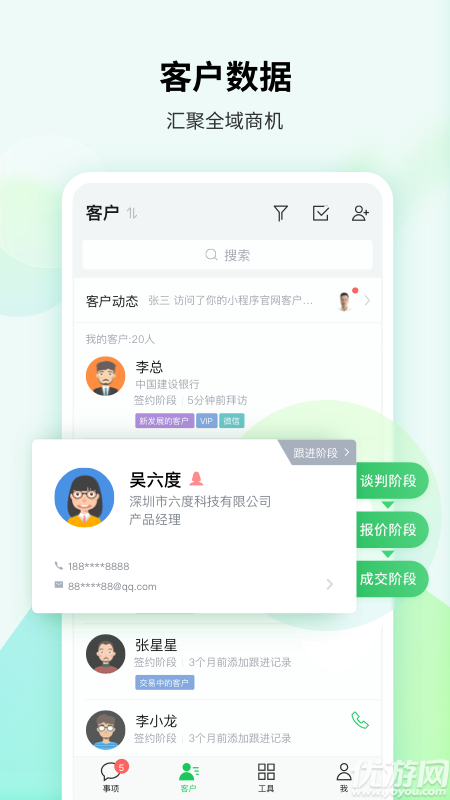 腾讯ec游戏截图