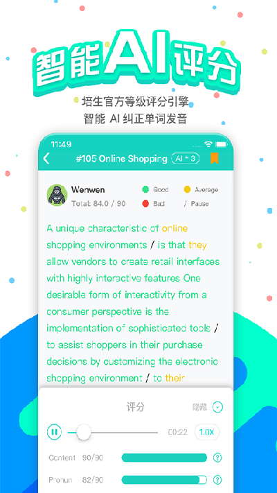 pte猩际游戏截图