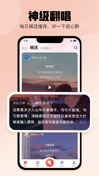 酷狗唱唱app官方版下载安装-酷狗唱唱2026最新安卓版免费下载游戏截图