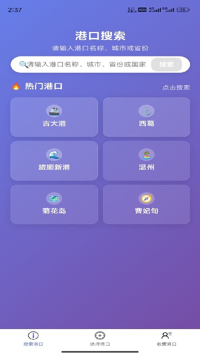 赶海潮汐表游戏截图
