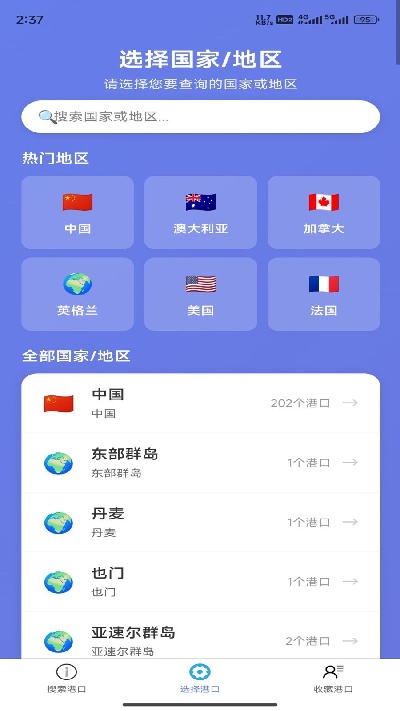赶海潮汐表游戏截图