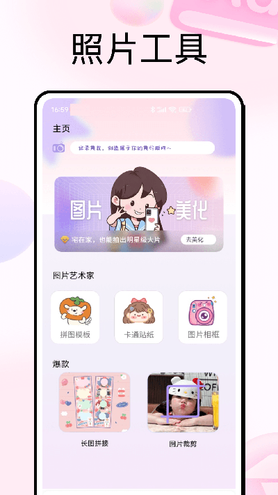 photocolors游戏截图