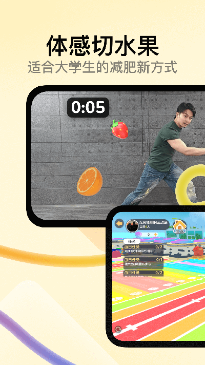 天天跳绳游戏截图