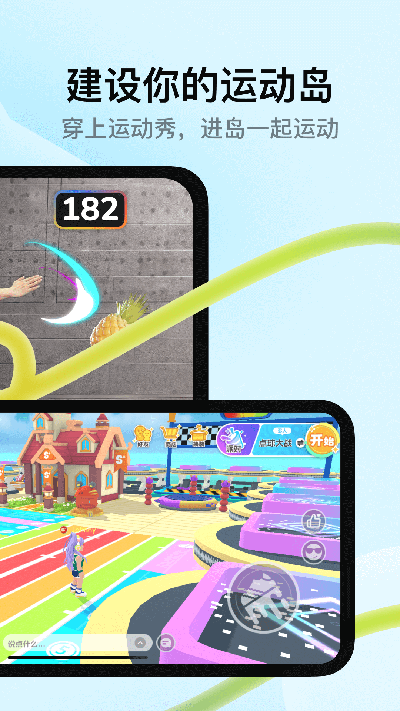 天天跳绳游戏截图
