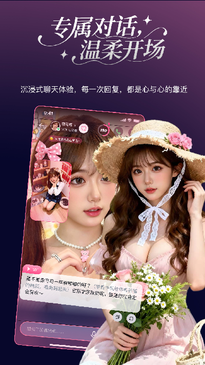 pinktalk截图欣赏