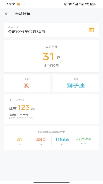 未来计算器游戏截图