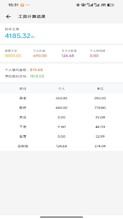 未来计算器游戏截图