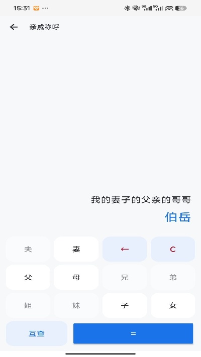 未来计算器游戏截图